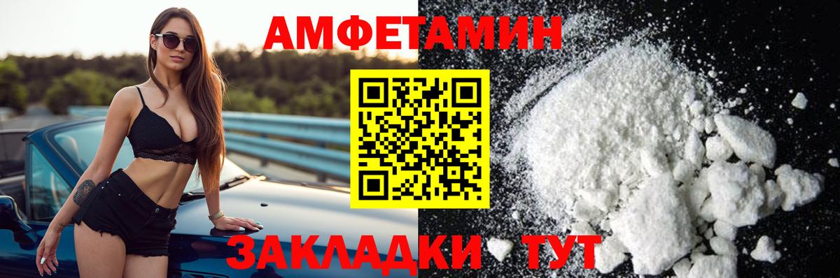АМФЕТАМИН Розовый Магнитогорск