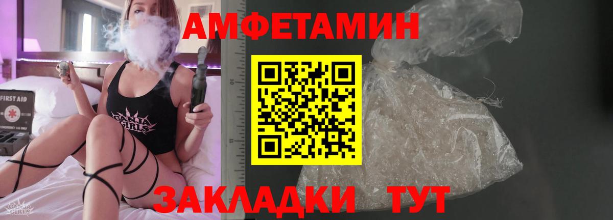 Amphetamine  Вход с VPN  Магнитогорск  Амфетамин VHQ 