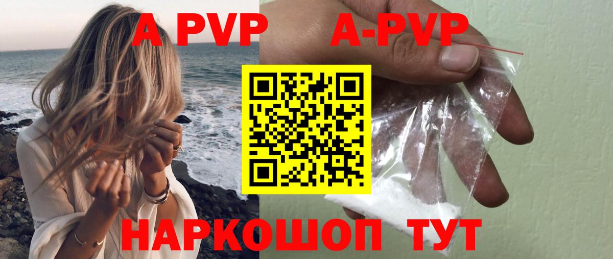 Альфа ПВП СК КРИС  A-PVP мука  Вход с VPN  APVP  Alpha-PVP VHQ  Магнитогорск 