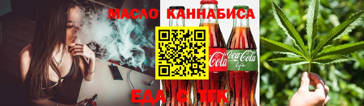 Canna-Cookies марихуана  Вход с VPN  Магнитогорск 