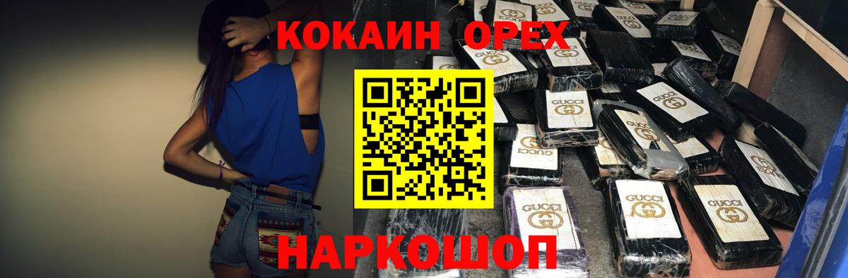 COCAIN VHQ  Вход с VPN  Магнитогорск  Кокаин 99% 