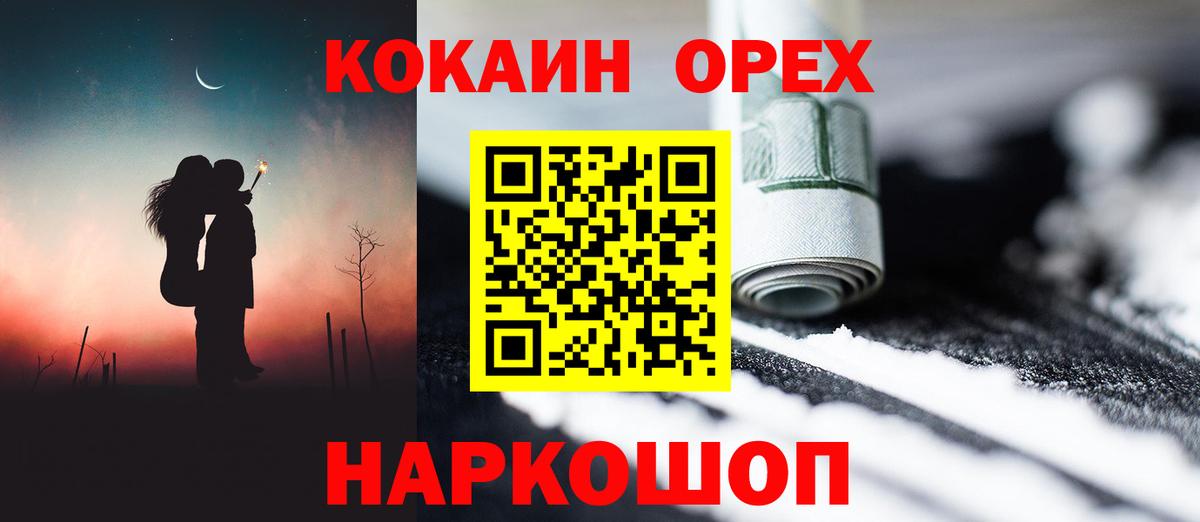 КОКАИН 99% Магнитогорск