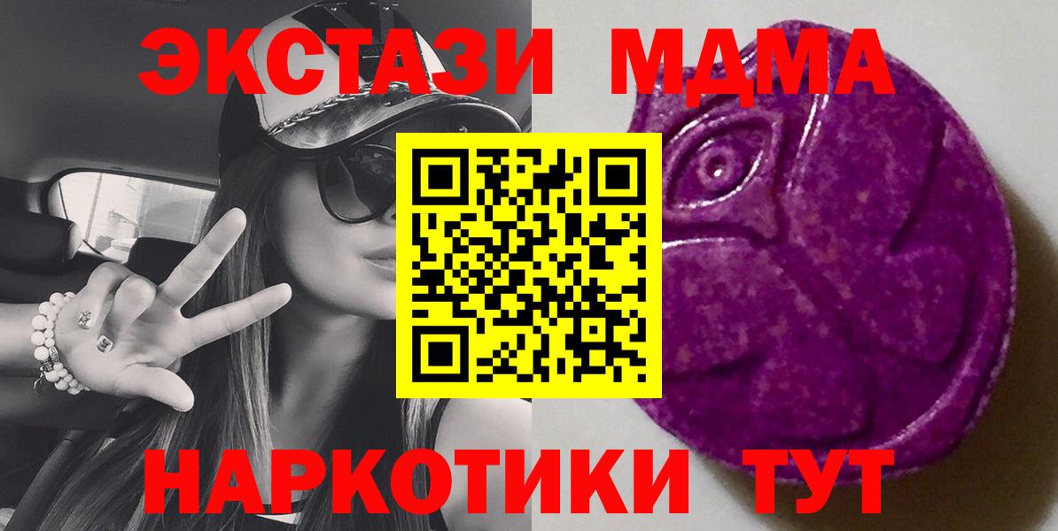 Экстази DUBAI Магнитогорск