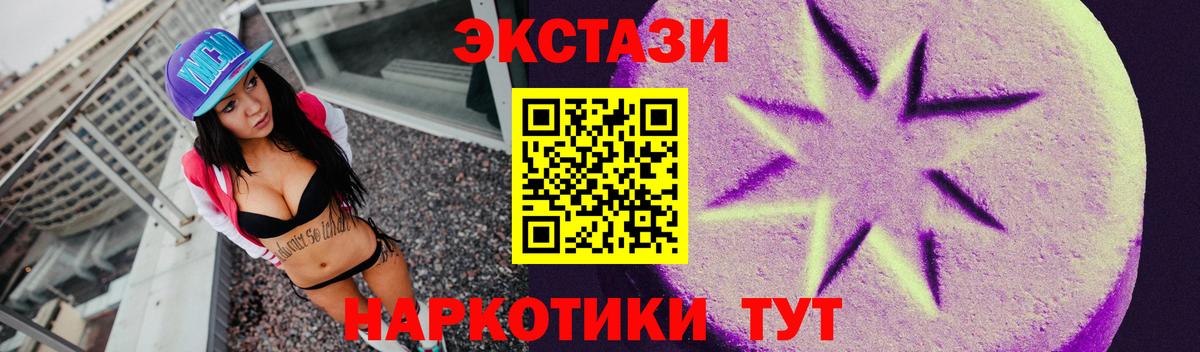 Магнитогорск  Экстази VHQ  Вход с VPN 
