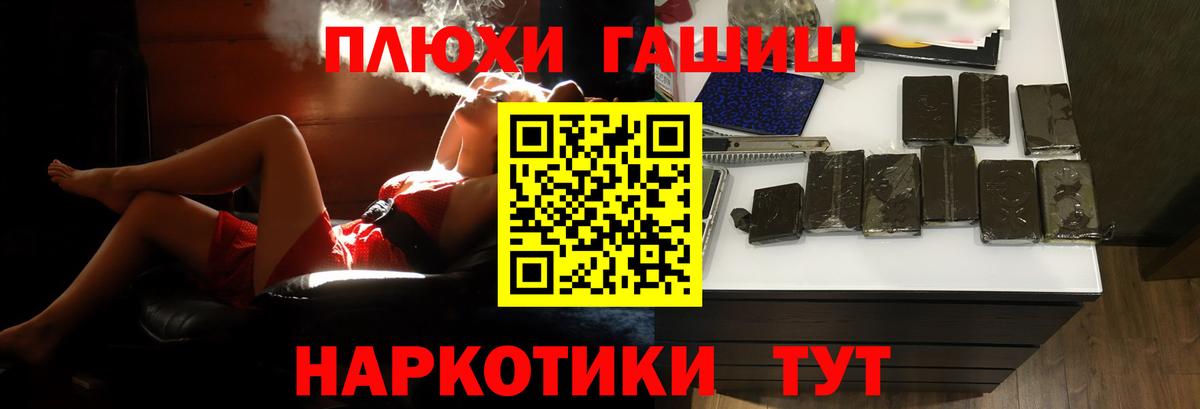 ГАШИШ гашик  Вход с VPN  Гашиш  ГАШ Изолятор  Магнитогорск 