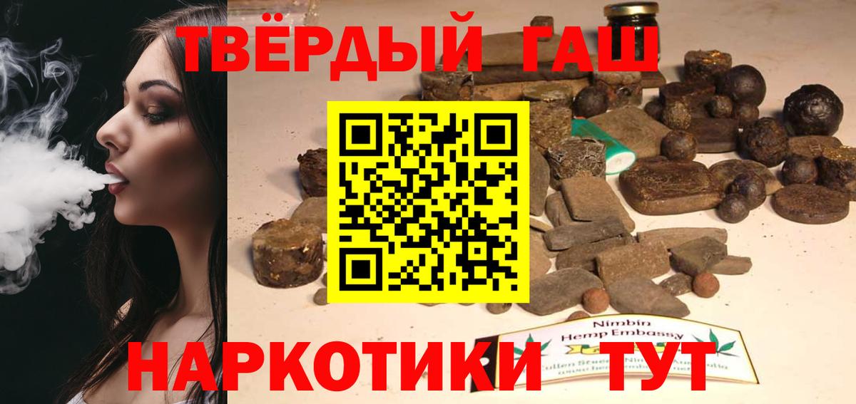 ГАШИШ ice o lator Магнитогорск