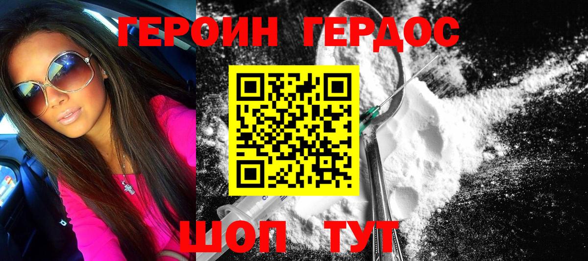 Магнитогорск  Героин VHQ  Вход с VPN 
