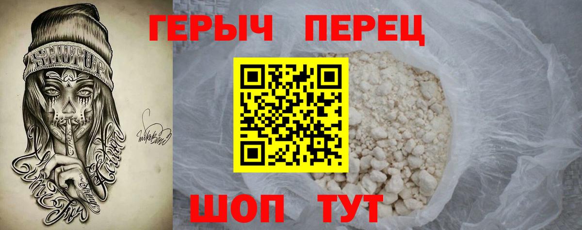 ГЕРОИН афганец Магнитогорск