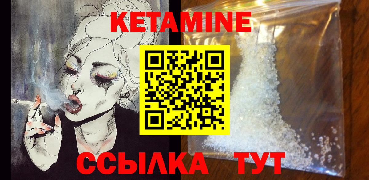 Кетамин VHQ  Вход с VPN  Магнитогорск  Кетамин VHQ 