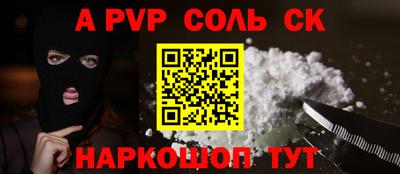 ALPHA PVP Заводоуковск