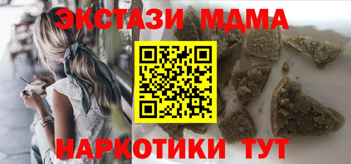 Магнитогорск  МДМА  Вход с VPN  MDMA молли  MDMA crystal 