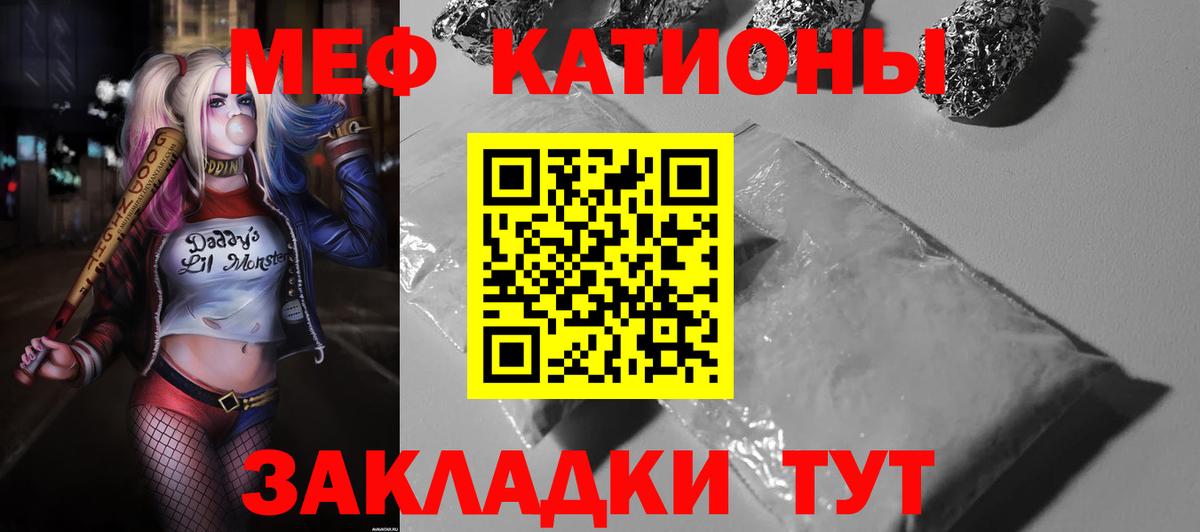 Меф 4 MMC  МЕФ  Магнитогорск  МЕФ мяу мяу  Вход с VPN 