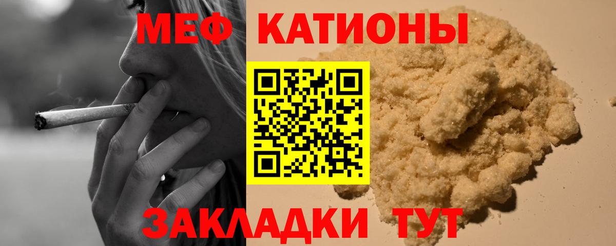 Мефедрон  Магнитогорск