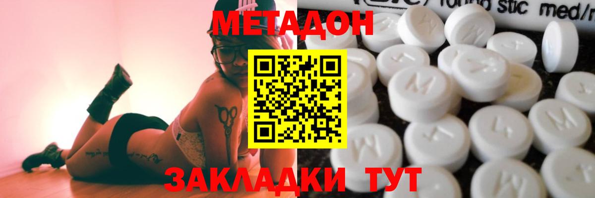 ОМГ ОМГ tor  Вход с VPN  Магнитогорск  Метадон VHQ 