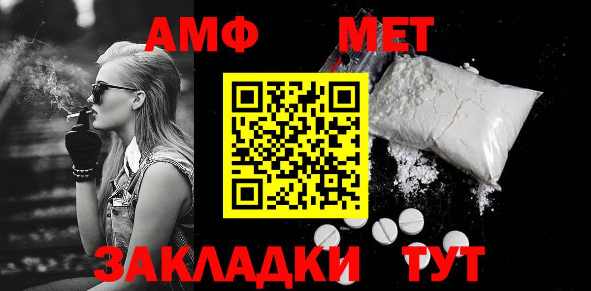 МЕТАМФЕТАМИН кристалл Магнитогорск