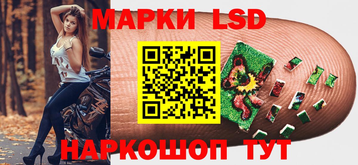 Наркотические марки 1,5мг  Вход с VPN  Магнитогорск 