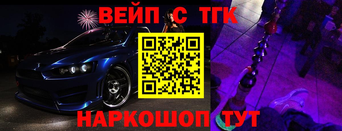 где можно купить наркотик  Вход с VPN  ТГК жижа  Магнитогорск  Дистиллят ТГК вейп 