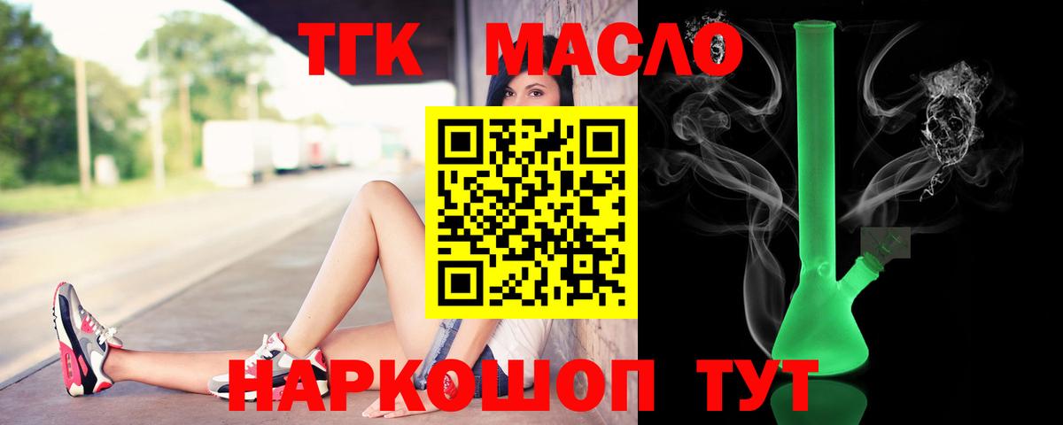 ТГК вейп Магнитогорск